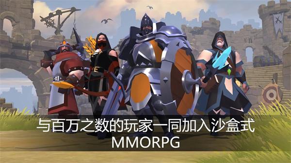 阿尔比恩手游图片1