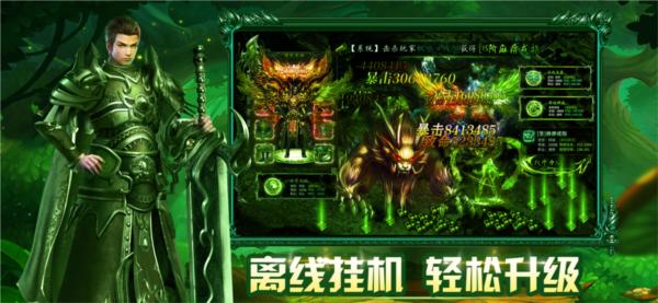 传世归来手游 安卓版v1.0截图1