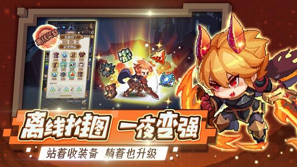 小小勇者图片1