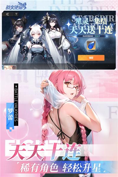 战火使命安装包 安卓版v2.0.6截图2