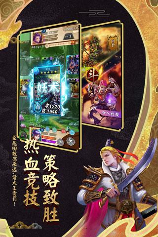 富甲封神传1