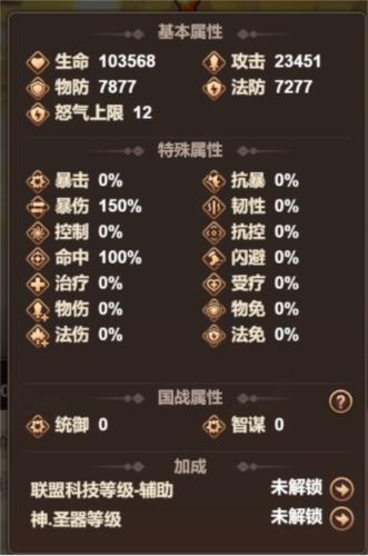  一点三国vivo版5
