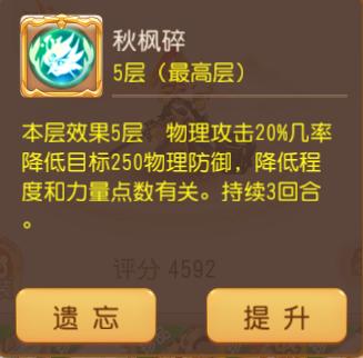 梦幻西游6