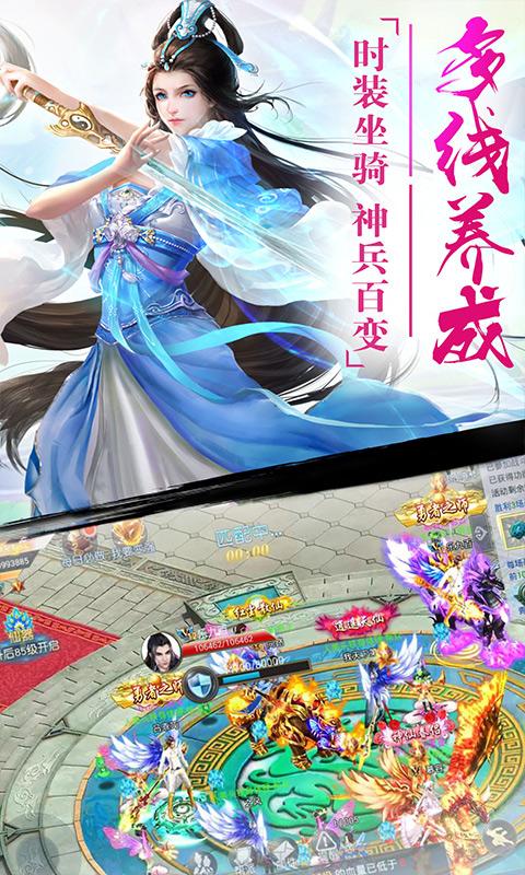 幻剑无限最新版截图2