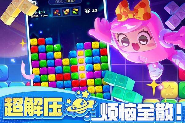 消消之星除方块 最新版v1.0.0截图2