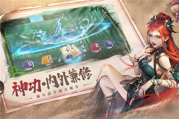 新不良人正版手游 最新版v1.0.243截图1