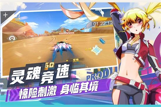 飞车学院2021解锁版截图0