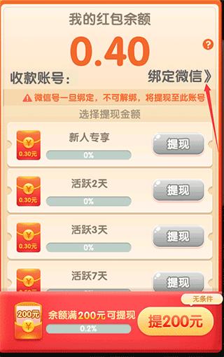 消除星星乐3