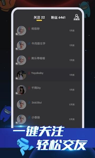嘿嘿太空杀 安卓版v1.50.23.002截图2