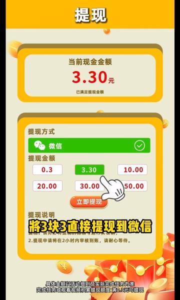 点点欢乐多红包版截图1