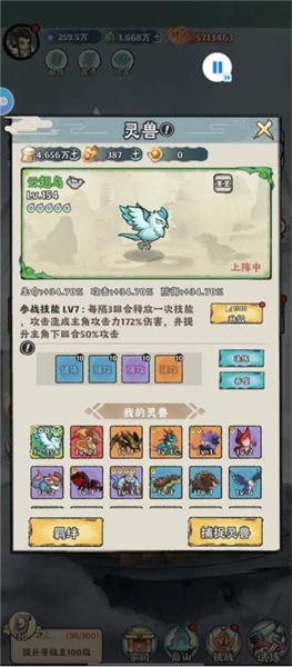 大话仙境4