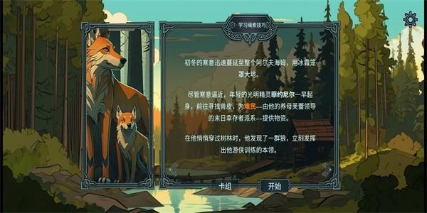 北境叛乱1