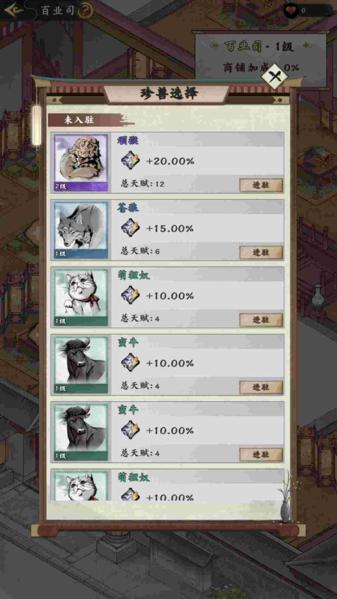 踏马江湖图片8