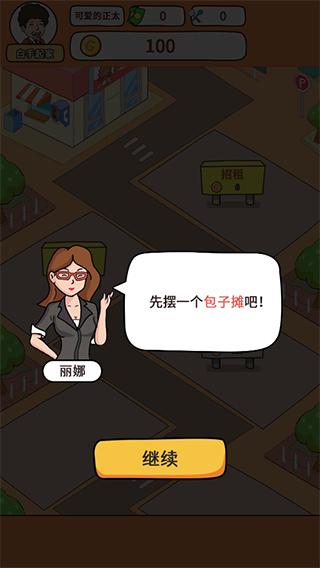 地摊经济4