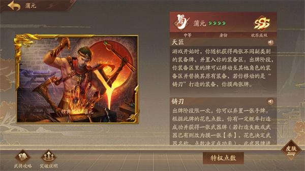 三国杀十周年17