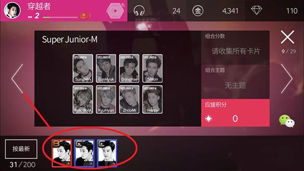 SuperStar SMTOWN图片10