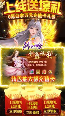 剑心吟截图1