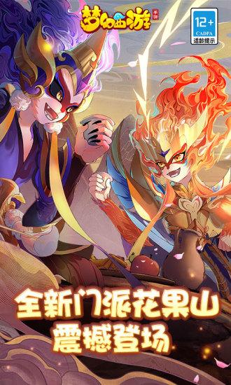 梦幻西游高爆福利版截图0