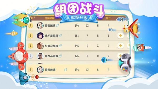狂暴小飞机游戏截图0