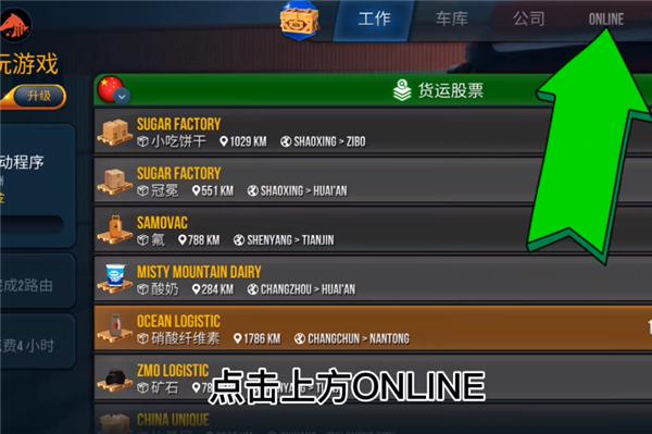 终极卡车模拟器图片3