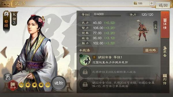 三国志战棋版12