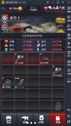 荒野乱斗枪手 最新免费版截图1