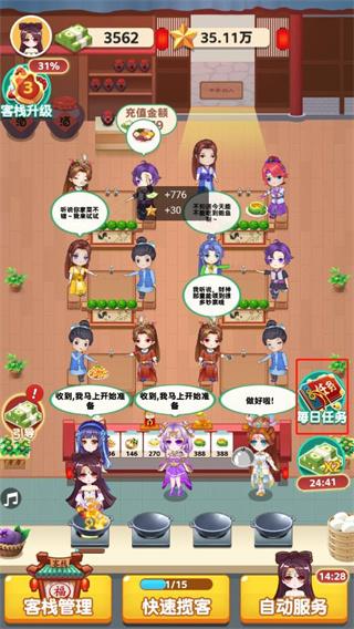 听枫客栈6