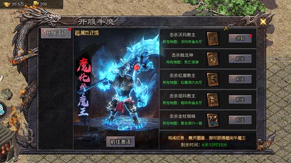 华夏英雄传9