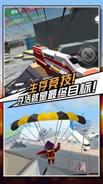 迷你危机游戏最新版截图0