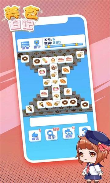 美食日记游戏截图1