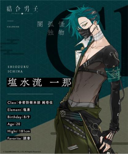 结合男子5