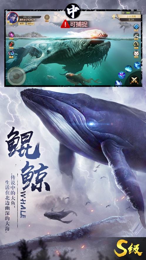 山海经异兽吞噬红包版截图2
