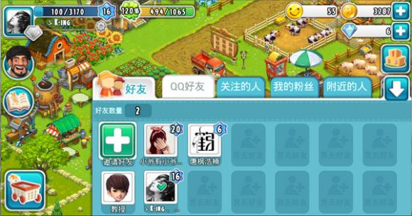 全民农场图6