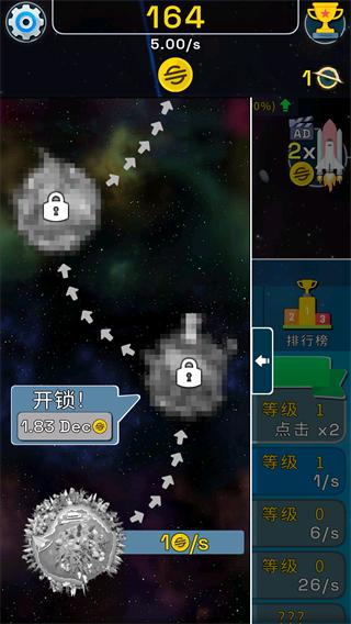 星球进化模拟器图片7