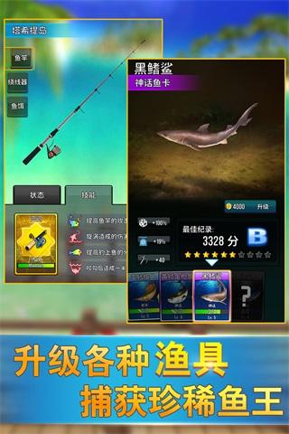 钓鱼传奇 安卓版v1.00.02截图0