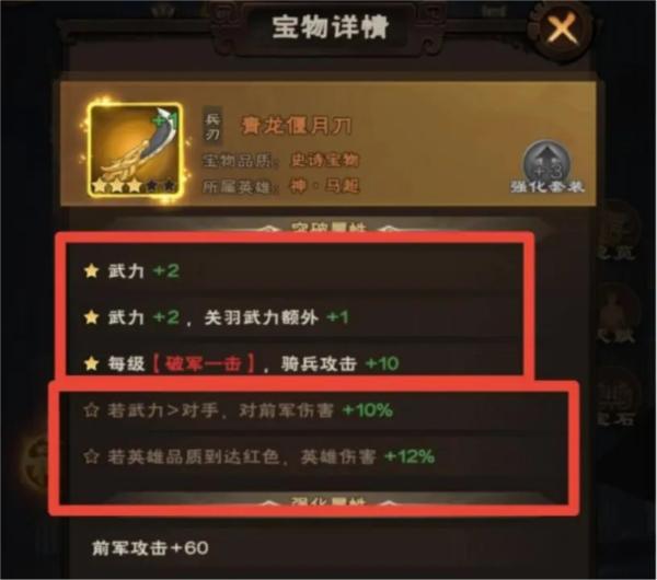 城主天下图片17