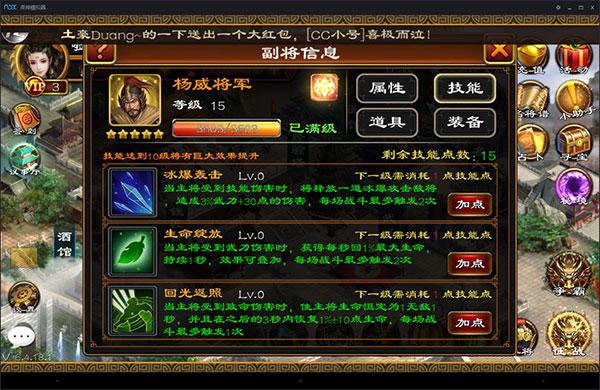 超级群英传4