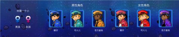 超时空星舰图片6