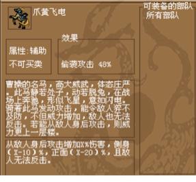 豪华曹魏传宝物强度测评8