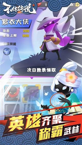 不休传说手游 安卓版v0.0.12截图1