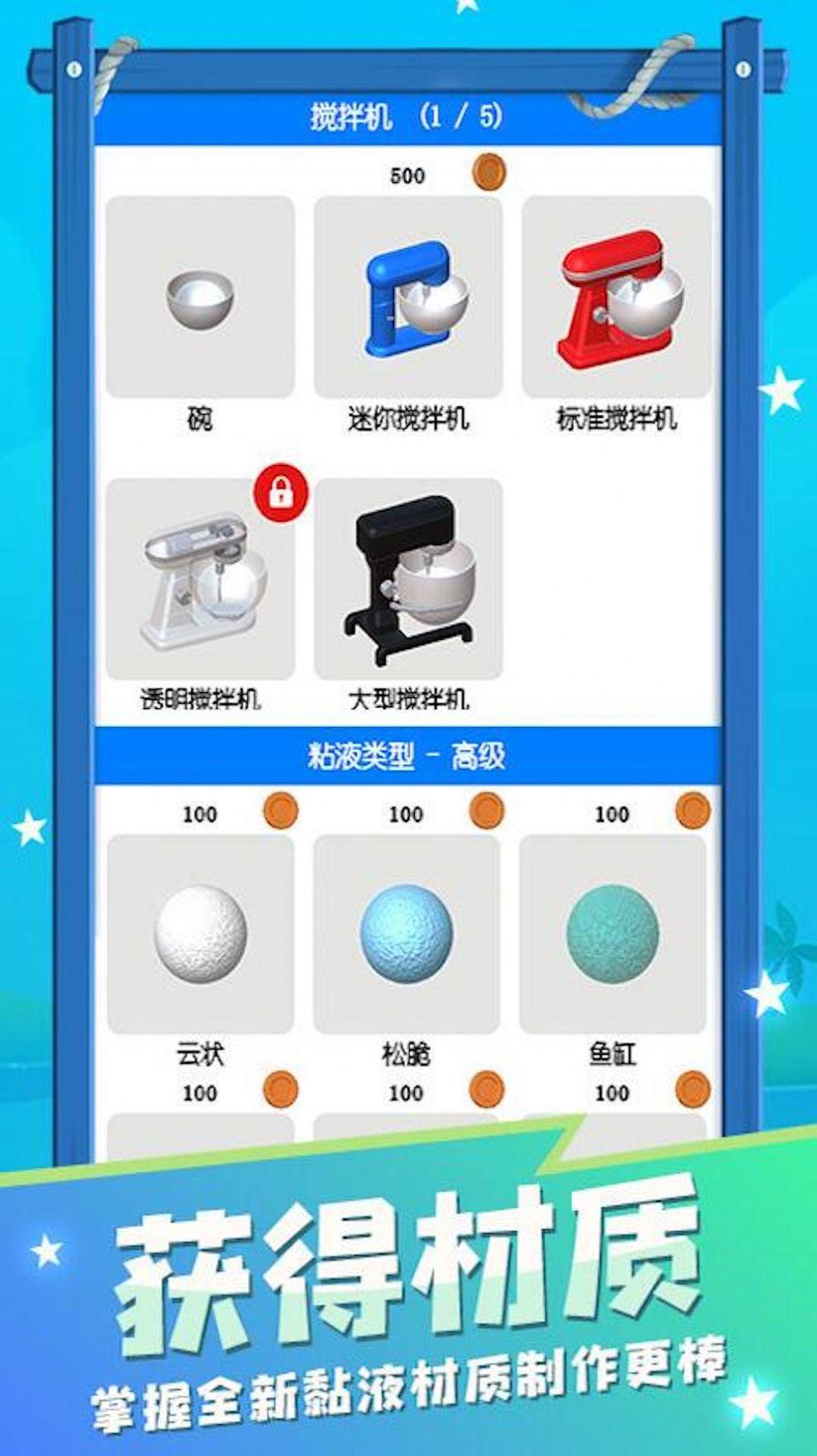 粘液史莱姆最新版截图1