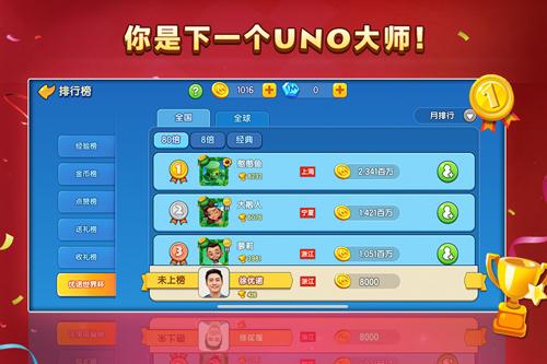 一起优诺 安卓版v1.12.1692截图2