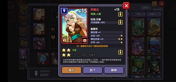 我的勇者15