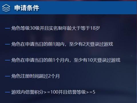  王者荣耀内测版4