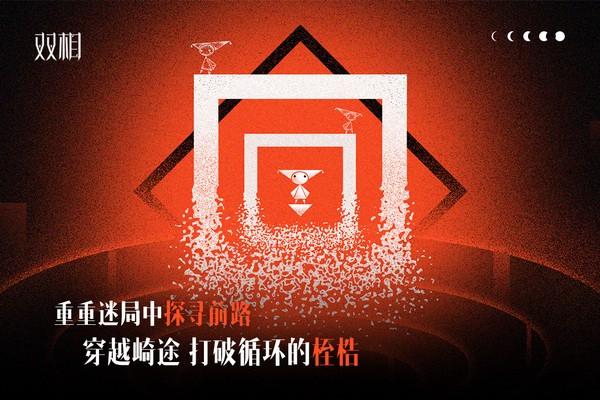 双相国际版 安卓版v115.0截图1