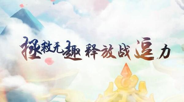作妖计图片2