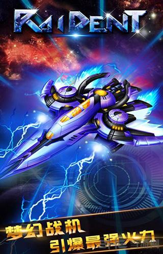 雷神战记 安卓版v3.0截图3