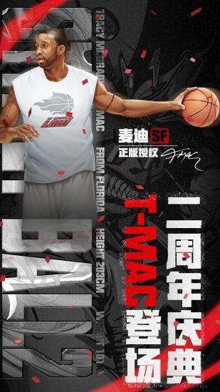 街篮2官方正版截图1