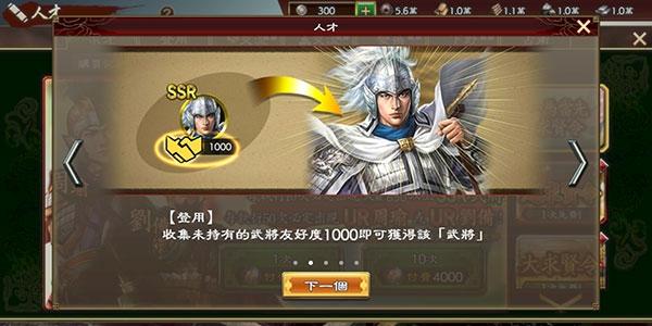 三国志霸道21