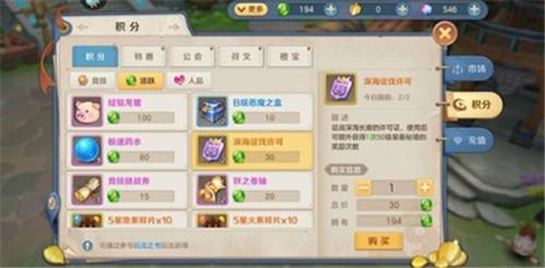 狩猎使命图片10